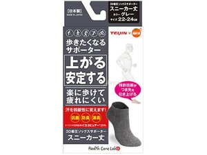 【お取り寄せ】大木 オレンジケア 歩きたくなるソックス スニーカー M グレー 1足 サポーター 歩行ケア 移動ケア 介護 介助