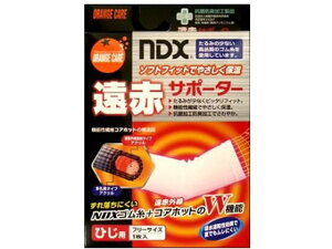 【お取り寄せ】大木 オレンジケア 遠赤サポーター ひじフリー 1個 サポーター 歩行ケア 移動ケア 介護 介助
