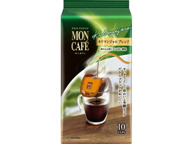 片岡物産 モンカフェ キリマンジャロブレンド 10袋 ドリップコーヒー 一杯取り レギュラーコーヒー