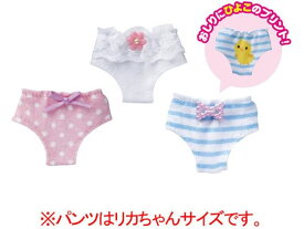 リカちゃん かわいいパンツセット リカちゃん 人形 ぬいぐるみ おもちゃ ホビー ゲーム 誕プレ