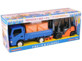 【お取り寄せ】トヨタ トヨエース&トヨタフォークリフトジェネオミニセット 幼児玩具 ベビー玩具 おもちゃ
