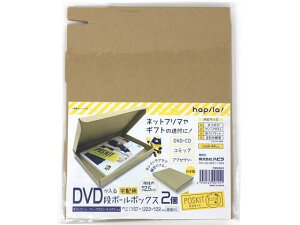 Dvd 梱包 ダンボールの人気商品 通販 価格比較 価格 Com