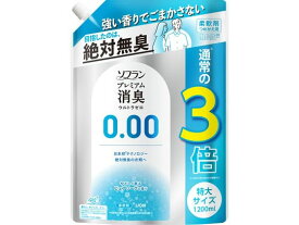 ライオン ソフラン プレミアム消臭 ウルトラゼロ 詰替特大 1200ml 柔軟剤 衣料用洗剤 洗剤 掃除 清掃