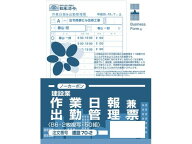 日本法令 作業日報兼出勤管理票(建設業) 建設70-2 日報 労務 勤怠管理 法令様式 ビジネスフォーム ノート