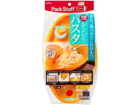 エビス お皿になるレンジでパスタ 調理道具 キッチン 雑貨 テーブル