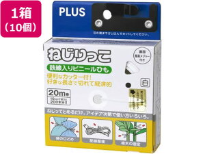 プラス ねじりっこ (カッター付) ホワイト 10個 TF-800 82643
