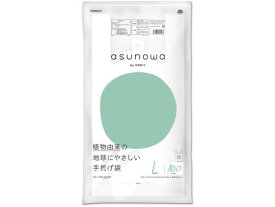 【お取り寄せ】オルディ/asunowa 植物由来25%手提袋 L/40号 乳白 100枚