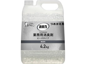 エステー 消臭力業務用ビーズタイプ 詰替 4.2kg 無香料 スプレータイプ 消臭 芳香剤 トイレ用 掃除 洗剤 清掃