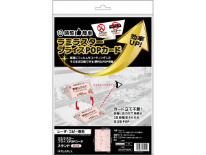 �y�����񂹁z�q�T�S ���~���X�^�[ �X�^���h �s���N 8�V�[�g���� CPP103PS POP�J�[�h POP �X��POP �f��