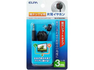 �y�����񂹁z�����d�� �n�f�W�p�C���z�� 3m RE-STB03 �w�b�h�z�� �C���z�� �I�[�f�B�I �e���r �Ɠd