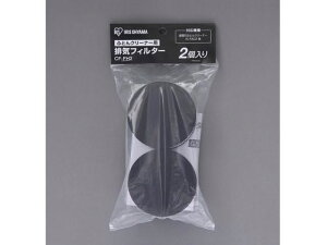 【お取り寄せ】アイリスオーヤマ 超吸引ふとんクリーナー 排気フィルター CF-FH2 掃除機品 掃除機品 洗濯 家電