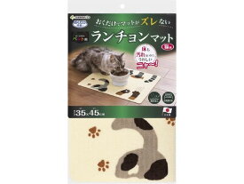 【お取り寄せ】サンコー おくだけ吸着ペット用ランチョンマット 猫柄 犬用 ドッグ ペット デイリー