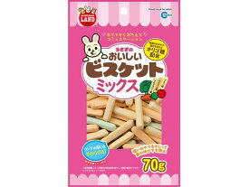 【お取り寄せ】マルカン うさぎのおいしいビスケットミックス 70g ハムスター ウサギ フード 小動物 ペット ウサギ ハムスター