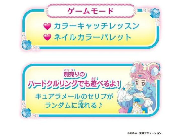 楽天市場 トロピカル ジュ プリキュア くるくる変身 マーメイドアクアパクト Jet Price