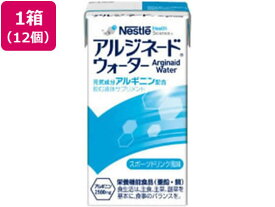 【お取り寄せ】ネスレ アルジネード ウォーター 125mL×12本 栄養ドリンク エナジードリンク 栄養補助食品 健康食品