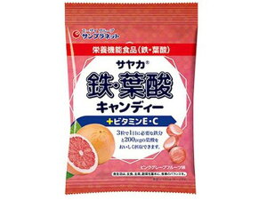 【お取り寄せ】サンプラネット/サヤカ 鉄・葉酸キャンディー ピンクグレープフルーツ