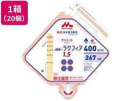 【お取り寄せ】クリニコ MA-ラクフィア1.5 アセプバッグ 267mL×20袋 健康ドリンク 栄養補助 健康食品