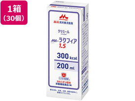 【お取り寄せ】クリニコ MA-ラクフィア1.5 紙パック 200mL×30パック 健康ドリンク 栄養補助 健康食品