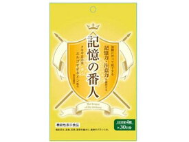 【お取り寄せ】エル・エスコーポレーション 記憶の番人 120粒 サプリメント 栄養補助 健康食品