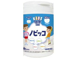 【お取り寄せ】明治薬品 KIDS健康サプリ ノビッコ 150粒 サプリメント 栄養補助 健康食品