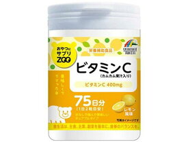 【お取り寄せ】ユニマットリケン おやつにサプリZOO ビタミンC 150粒 サプリメント 栄養補助 健康食品