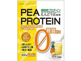 【お取り寄せ】うすき製薬 えんどう豆プロテイン パイン 300g サプリメント 栄養補助 健康食品