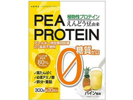 【お取り寄せ】うすき製薬/えんどう豆プロテイン パイン 300g サプリメント 栄養補助 健康食品