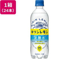 キリン キリンレモン 炭酸水 500ML×24本 炭酸飲料 清涼飲料 ジュース 缶飲料 ボトル飲料