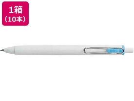 三菱鉛筆 ユニボールワン 0.5mm スカイブルー 10本 UMNS05.48 水性ゲルインクボールペン ノック式