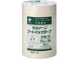 【お取り寄せ】ニチバン フードパックテープ 15mm×50m 白 10巻 FPW-15 シーラー 結束具 梱包資材