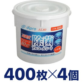 ディプロ 除菌アルコールシート 高濃度 AL80 本体 4個 ふた付き アルコール除菌シート 除菌アルコールティッシュ アルコールシート アルコールウェットシート 日本製 アルコール除菌 ウエットティッシュ 防災 ウェットティッシュ 業務用 まとめ買い 箱買い 詰め替え 使い捨て