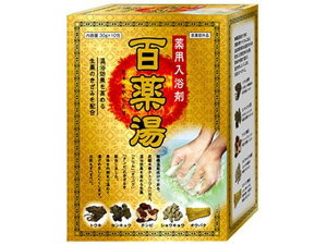 【お取り寄せ】UYEKI 百薬湯 30g 10包 入浴剤 バス ボディケア お風呂 スキンケア
