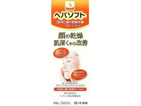 【お取り寄せ】ロート製薬 ヘパソフト 薬用顔ローション 100g 保湿 基礎化粧品 スキンケア