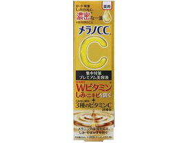 ロート製薬/メラノCC 薬用しみ集中対策 プレミアム美容液 20mL 美白 UVケア 基礎化粧品 スキンケア