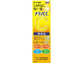 ロート製薬/メラノCC 薬用しみ集中対策 美容液 20mL 美白 UVケア 基礎化粧品 スキンケア