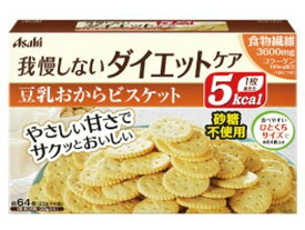 アサヒグループ食品 リセットボディ 豆乳オカラビスケット 4袋