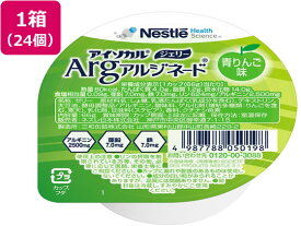 【お取り寄せ】ネスレ アイソカル ジェリーArg 青リンゴ味 66g×24個 介護食 介助