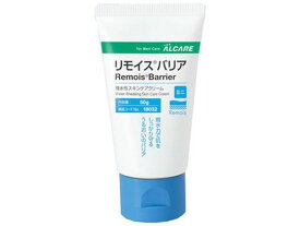 【お取り寄せ】アルケア リモイスバリア ミニ 50g ハンドケア スキンケア