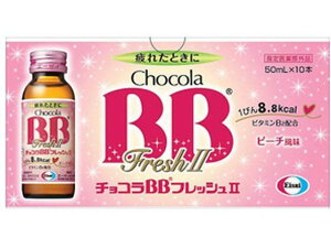 【お取り寄せ】エーザイ チョコラBB フレッシュ2 50mL×10本