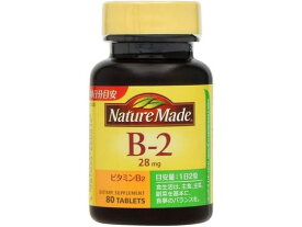 【お取り寄せ】大塚製薬 ネイチャーメイド ビタミンB2 80粒 ネイチャーメイド サプリメント 栄養補助 健康食品