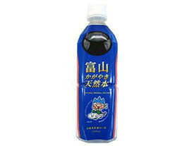 【お取り寄せ】五洲薬品 富山かがやき天然水 500mL×1本 ミネラルウォーター 小容量 水