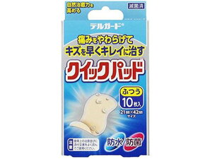 【お取り寄せ】阿蘇製薬 デルガード クイックパッド ふつう 10枚入 キズバンド ケガ キズ メディカル