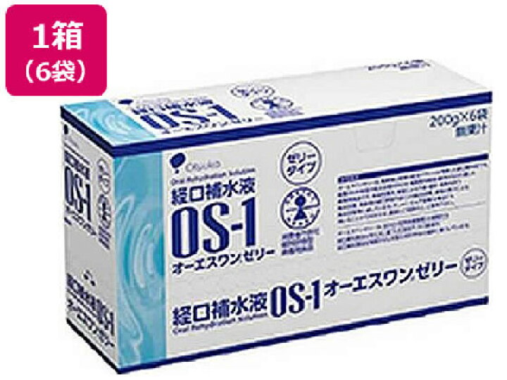 楽天市場】大塚製薬 OS-1(オーエスワン) ゼリーパウチ 200g×6袋 : JET 