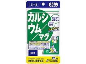 【お取り寄せ】DHC カルシウム/マグ 20日分 60粒 サプリメント 栄養補助 健康食品