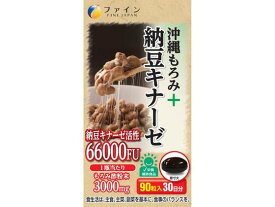 【お取り寄せ】ファイン 沖縄モロミ+納豆キナーゼ 90粒 サプリメント 栄養補助 健康食品