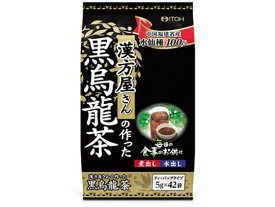 井藤漢方製薬/漢方屋さんの作った 黒烏龍茶 5g×42袋 ティーバッグ ウーロン茶 お茶