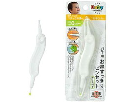 【お取り寄せ】グリーンベル ベビー用 お鼻すっきり ピンセット BA002 ヘルスケア ベビーケア
