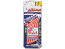 【お取り寄せ】デンタルプロ デンタルプロ 歯間ブラシ L字型 10本入 サイズ3(S) 歯間ブラシ オーラルケアグッズ