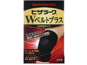 【お取り寄せ】ミノウラ 山田式 ヒザラーク Wベルトプラス Lサイズ