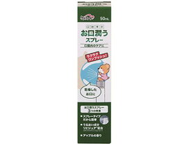 【お取り寄せ】玉川衛材 ケアハート 口腔専科 お口潤うスプレー 50mL スプレータイプ 口臭対策 オーラルケア